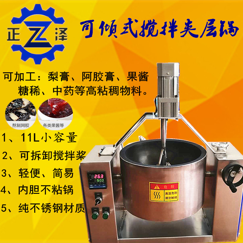 小型阿膠熬制機器